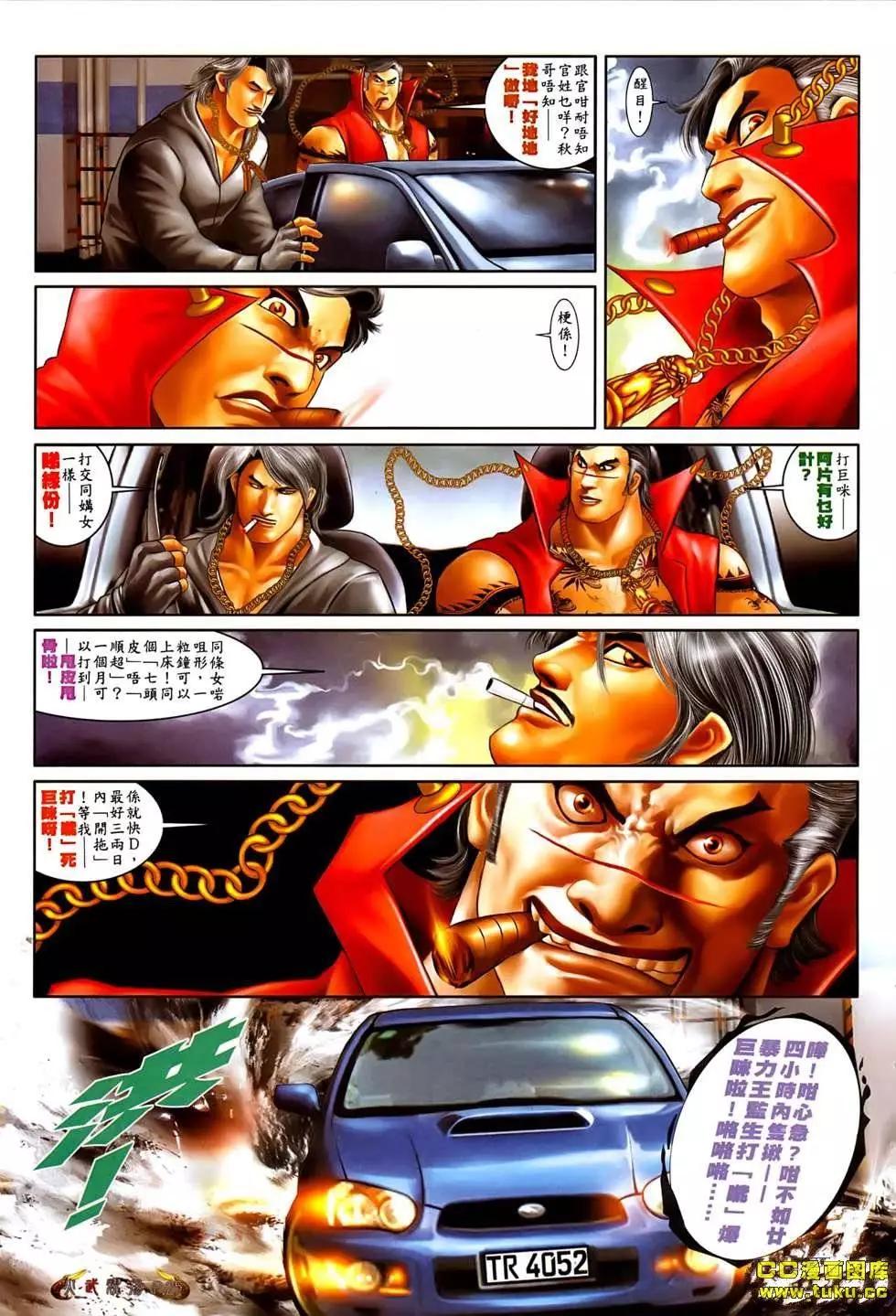 第544回-第538话