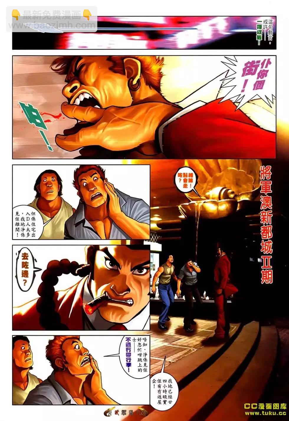 第544回-第538话