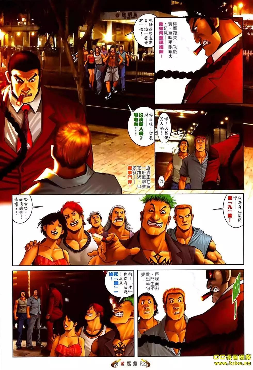 第544回-第538话