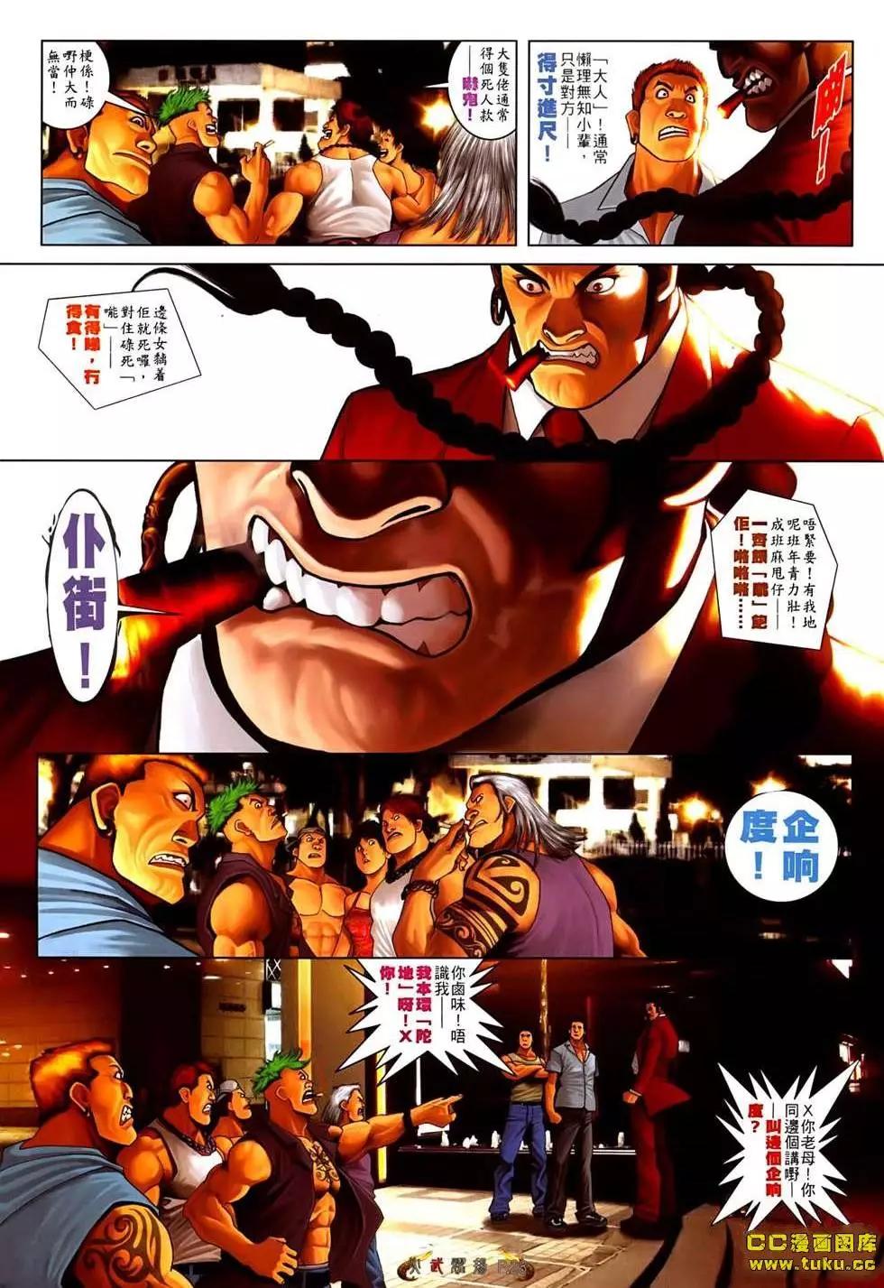 第544回-第538话