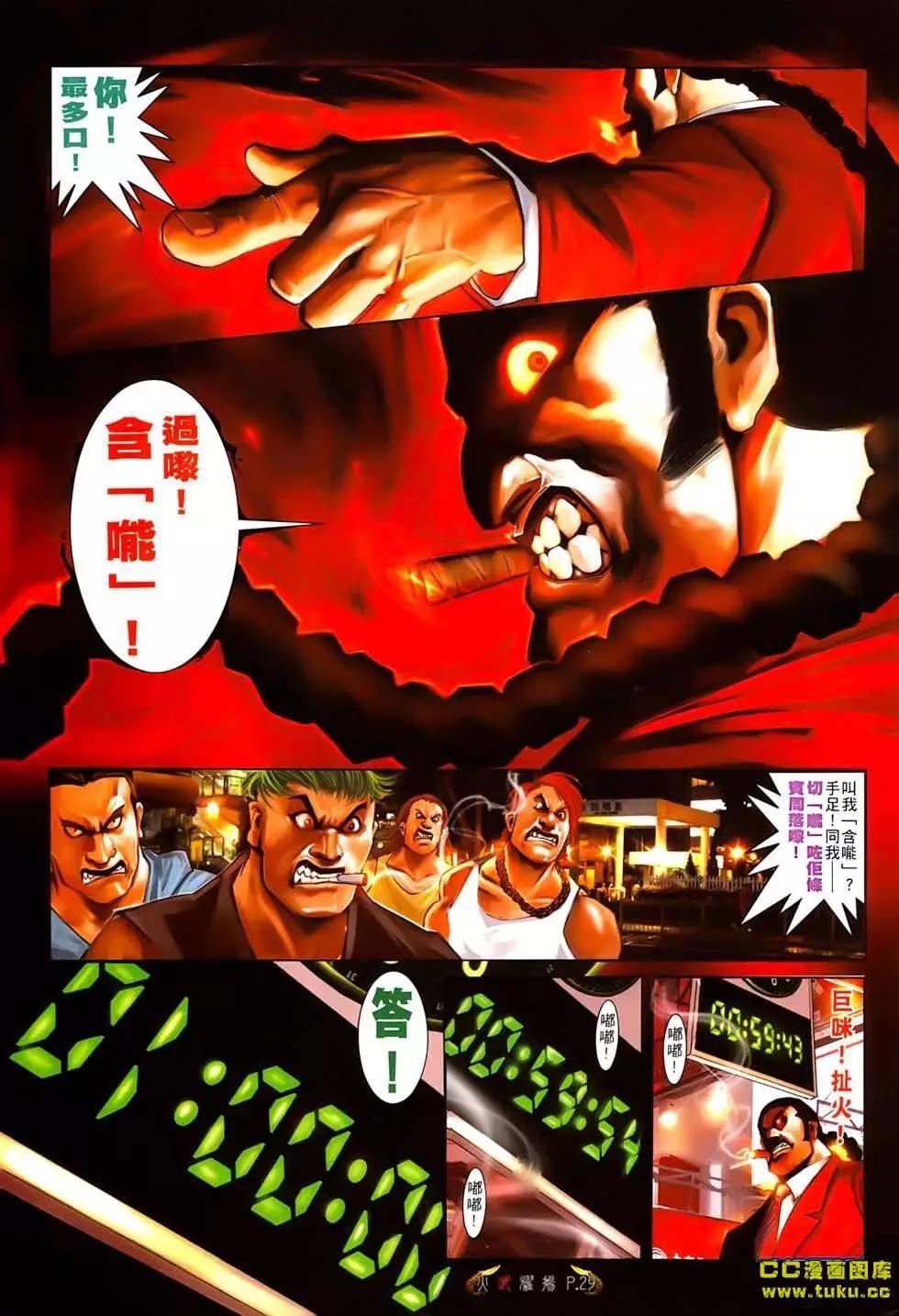 第544回-第538话