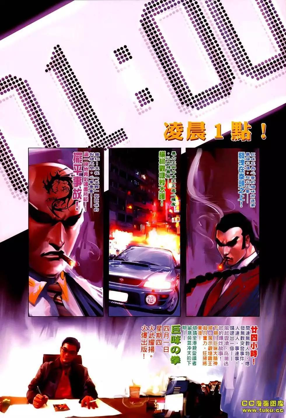 第544回-第538话