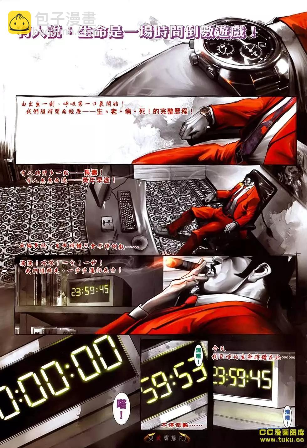 第544回-第538话