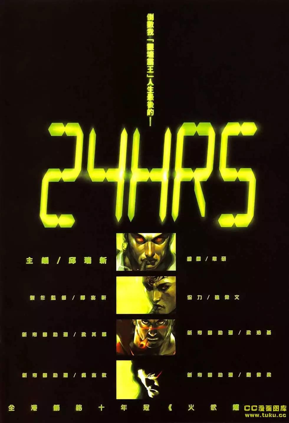 第544回-第538话