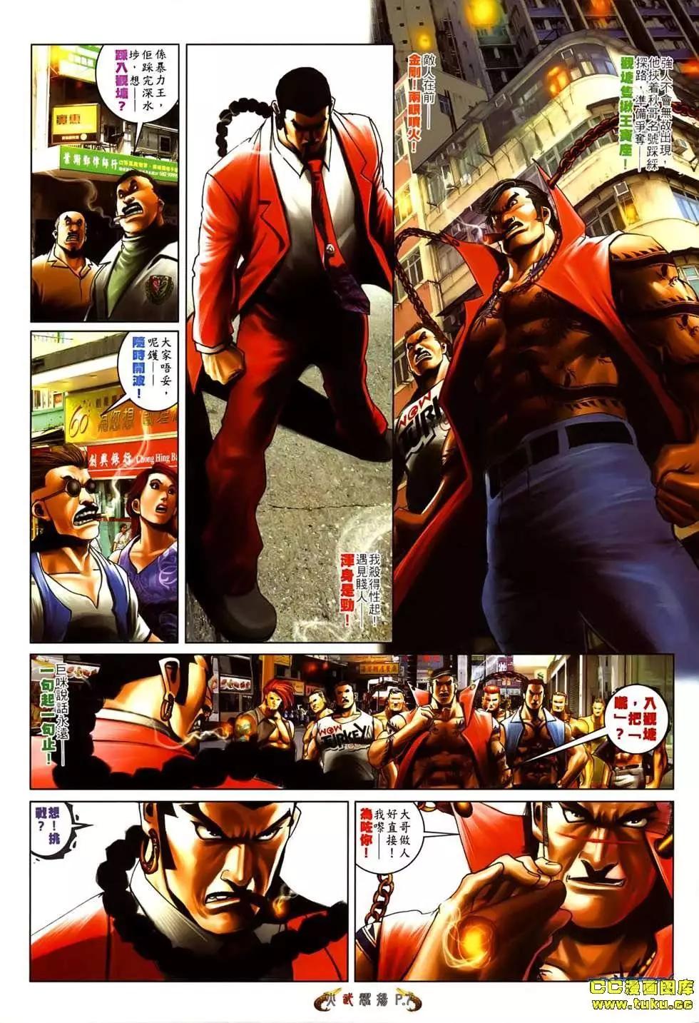 第544回-第538话