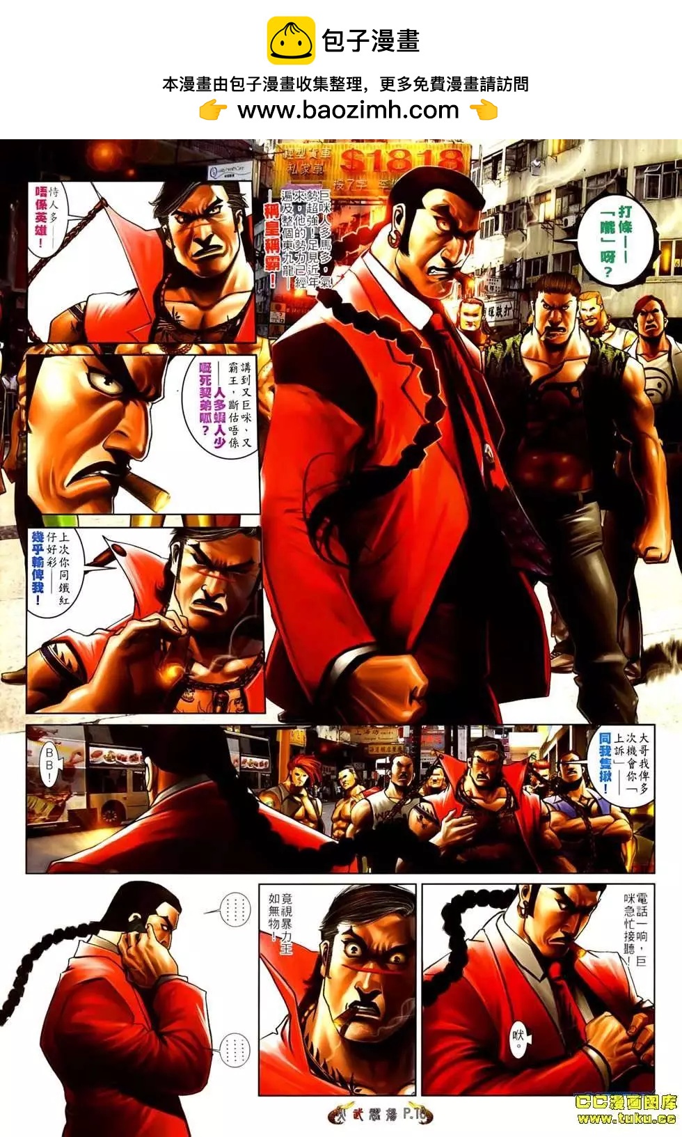 第544回-第538话