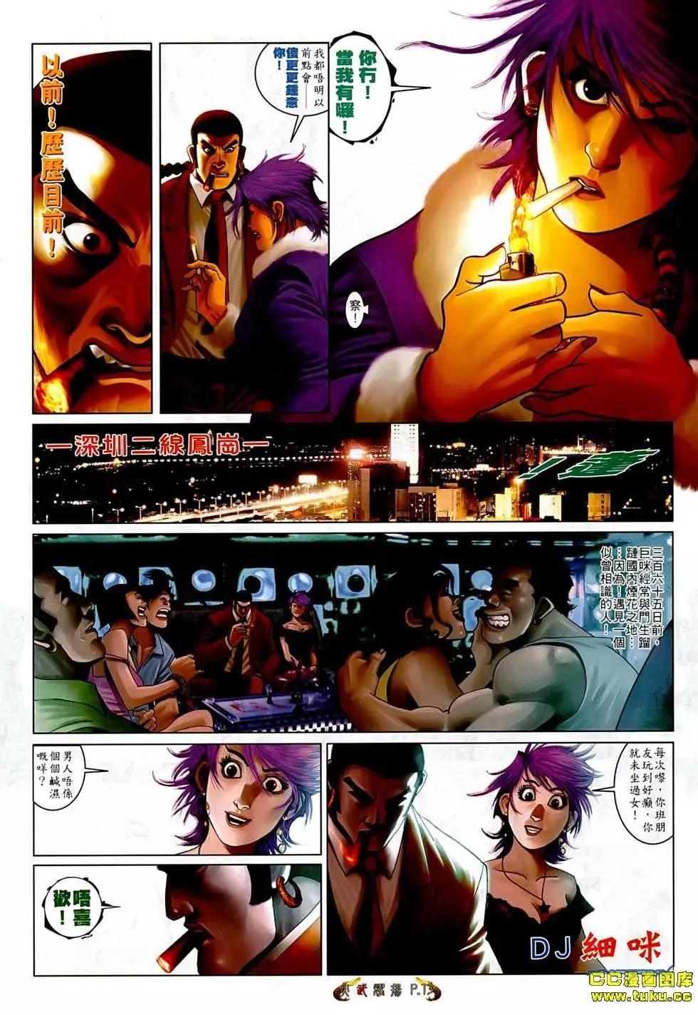 第546回-第540话