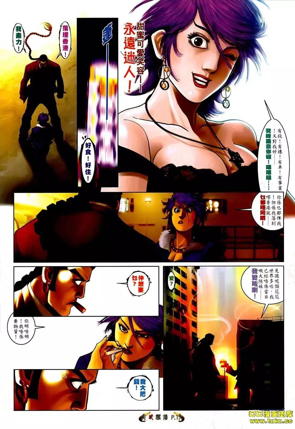 第546回-第540话