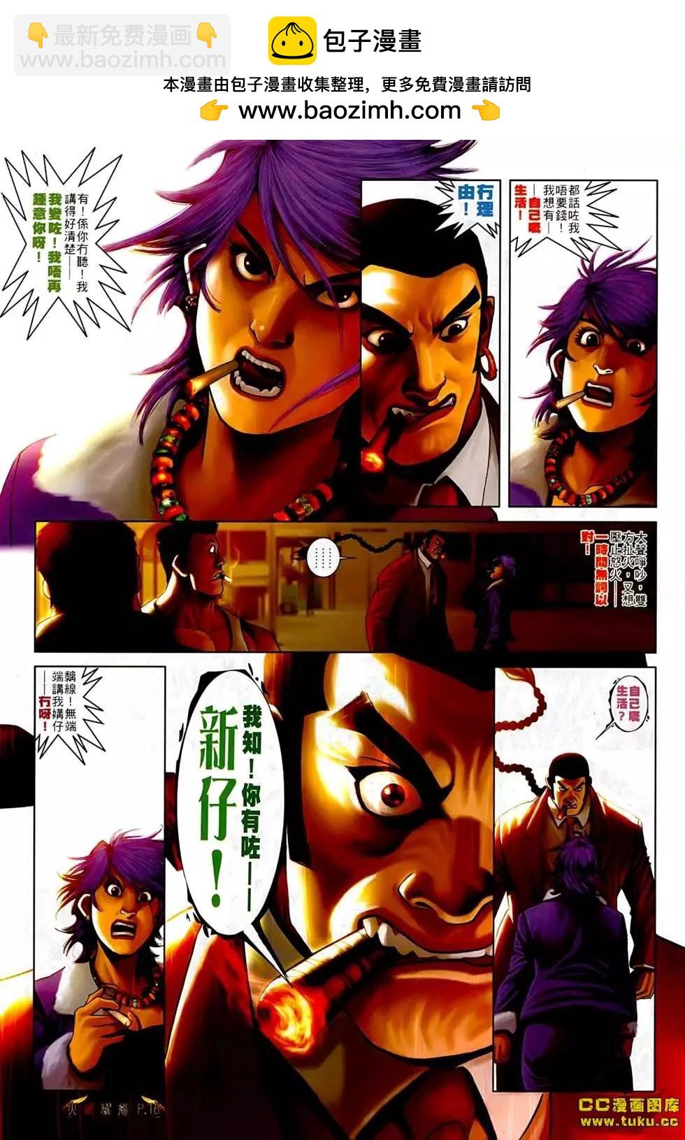 第546回-第540话