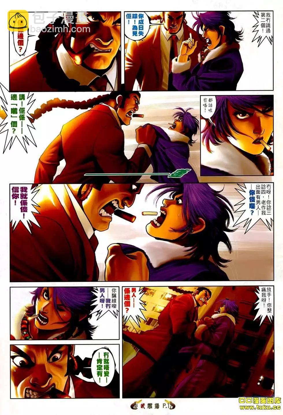第546回-第540话