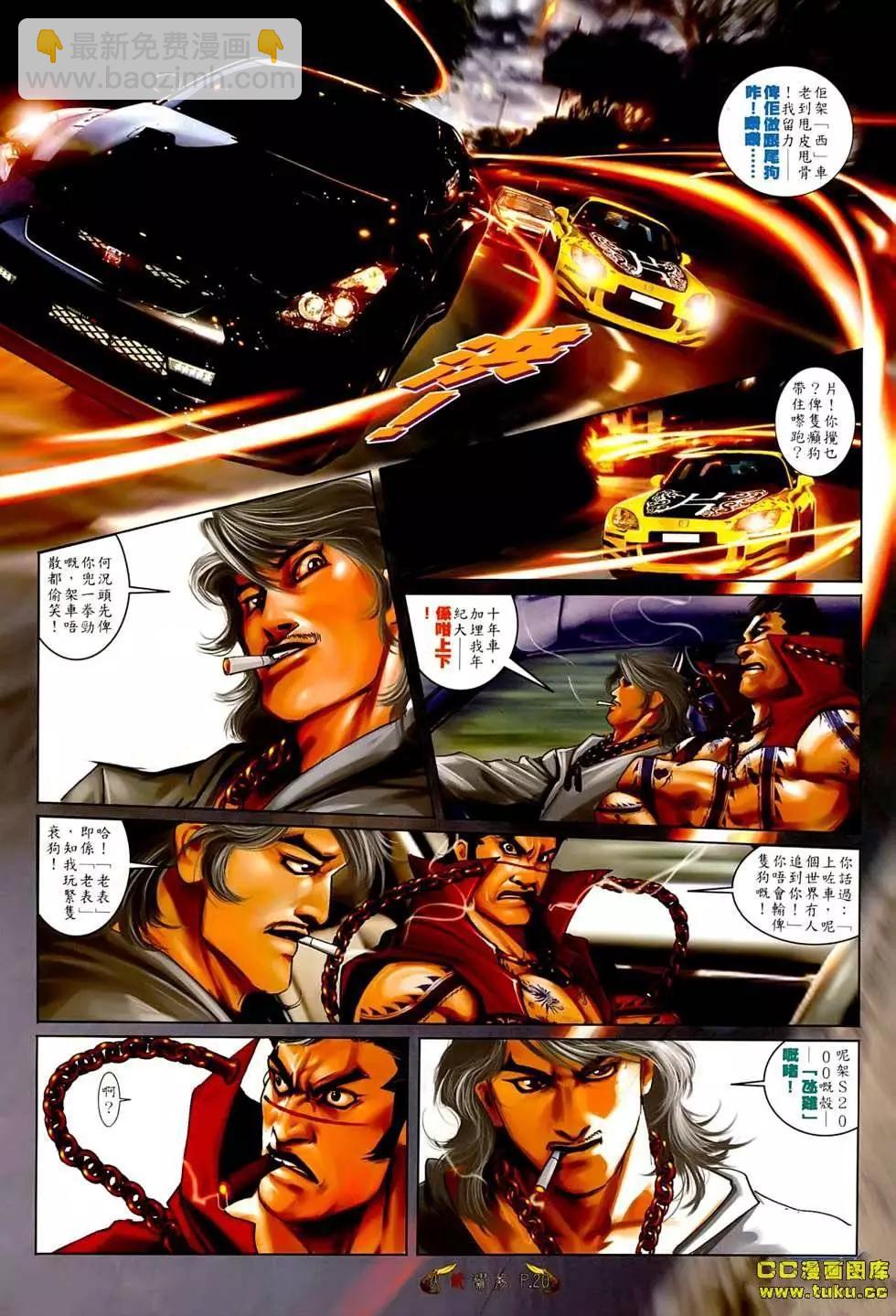 第546回-第540话