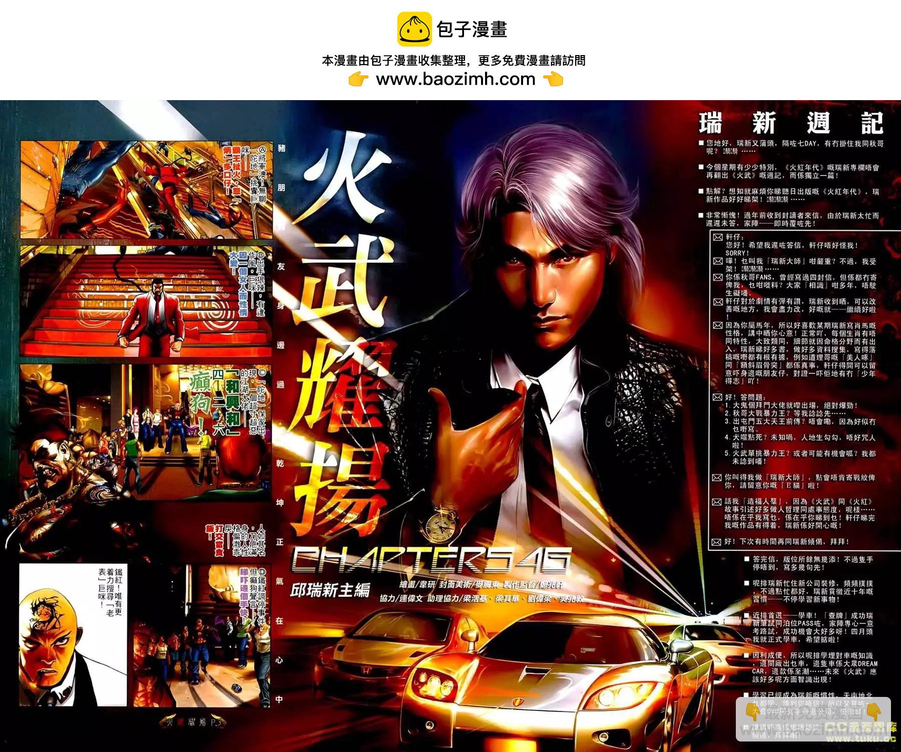 第546回-第540话