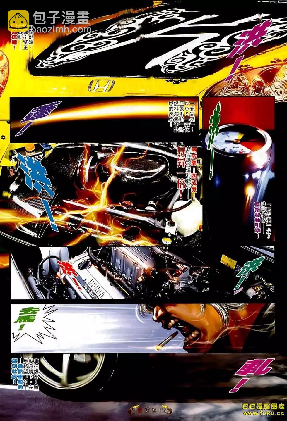 第546回-第540话