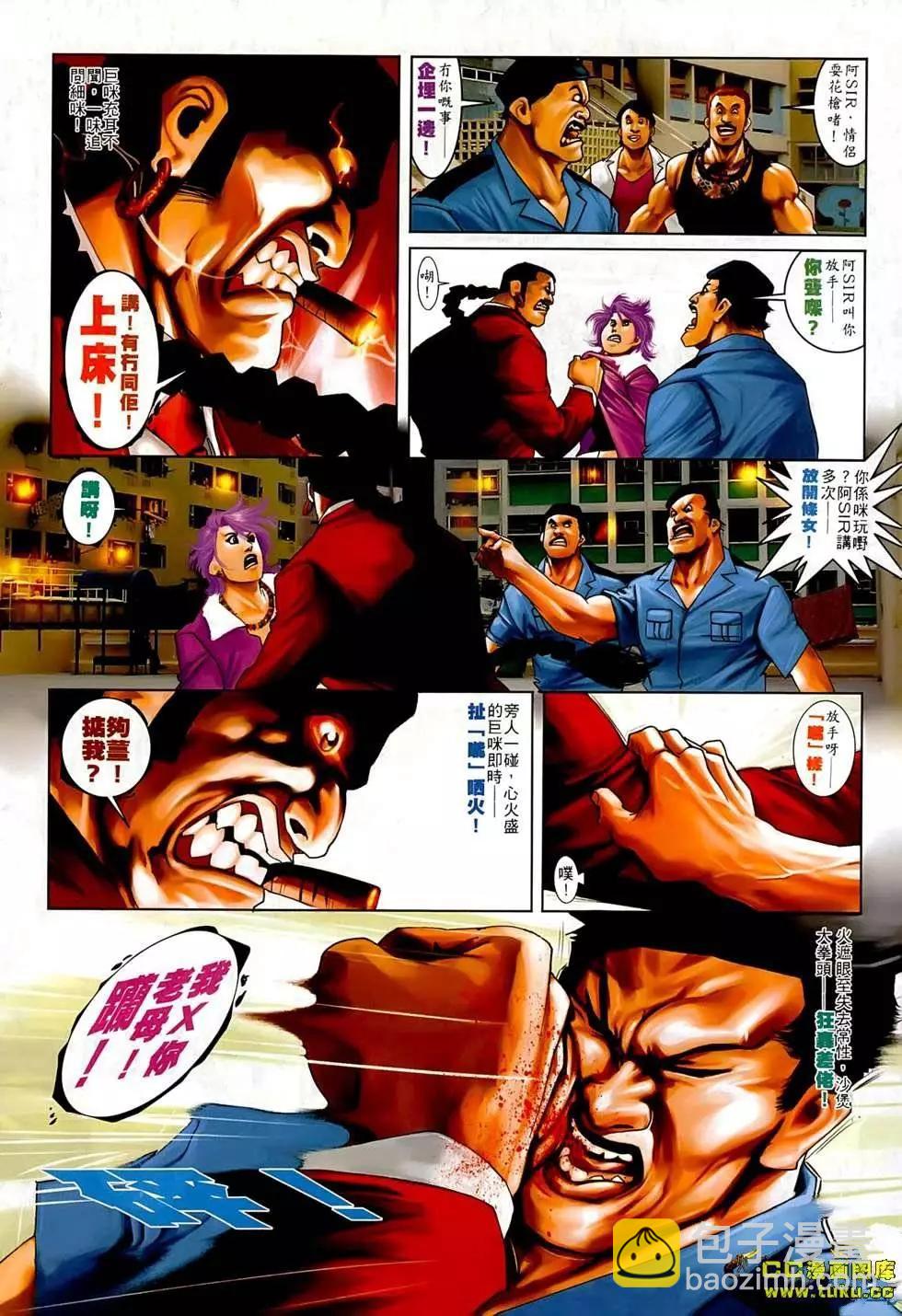 第546回-第540话