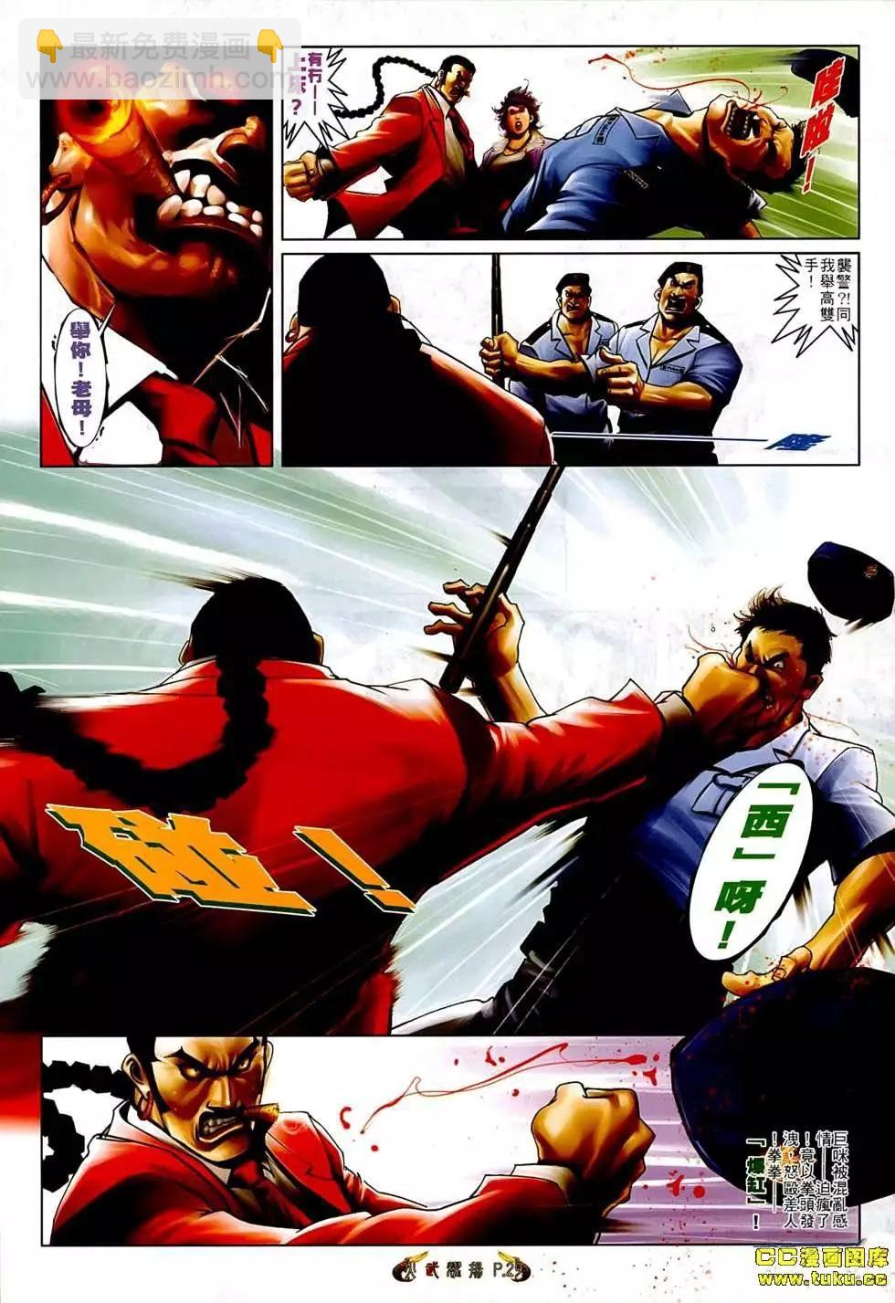第546回-第540话