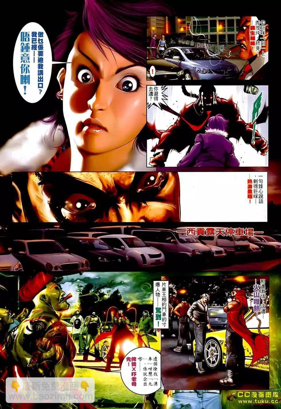 第546回-第540话