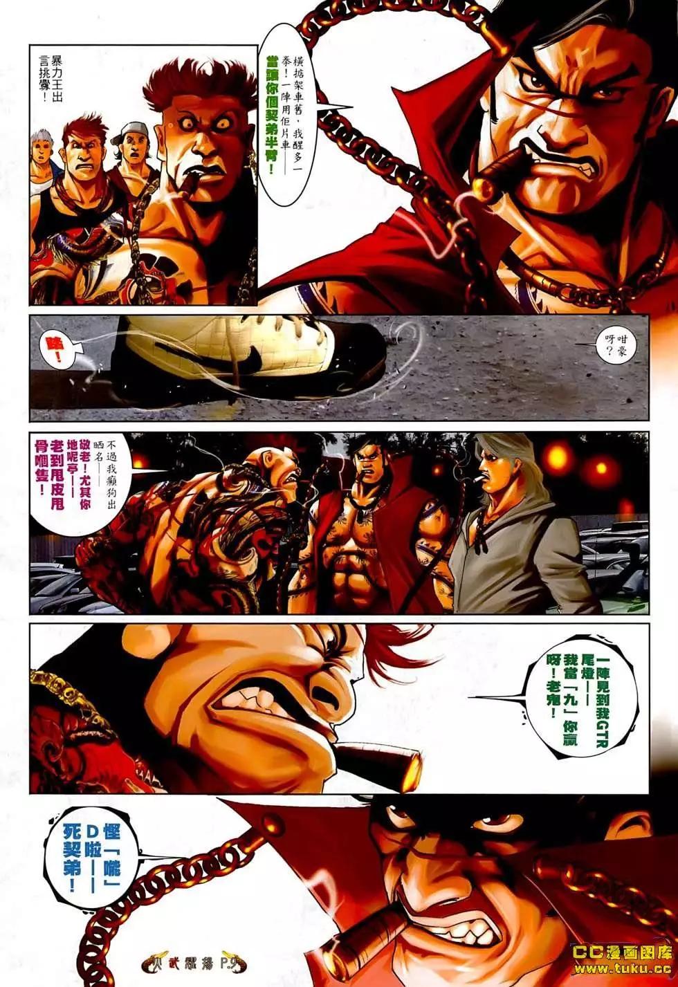 第546回-第540话