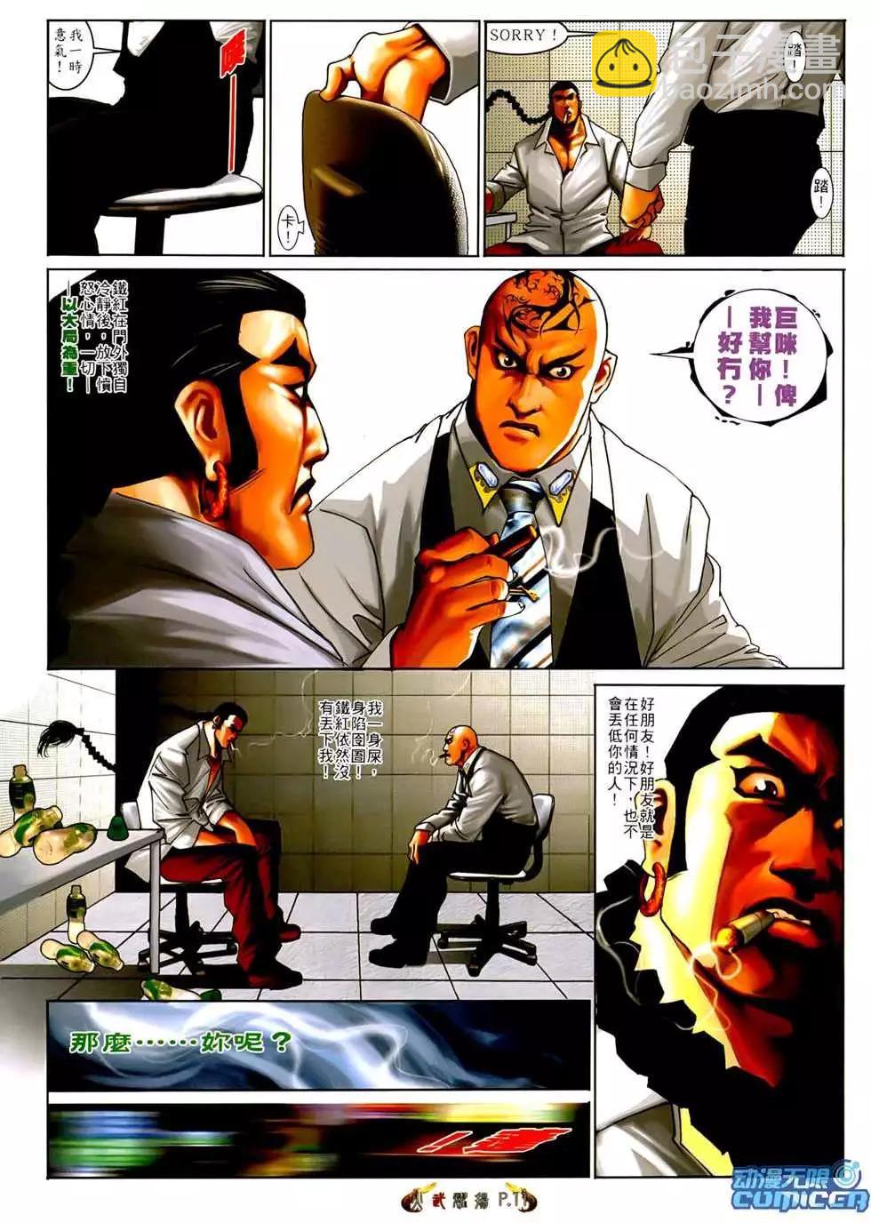 第548回-第542话