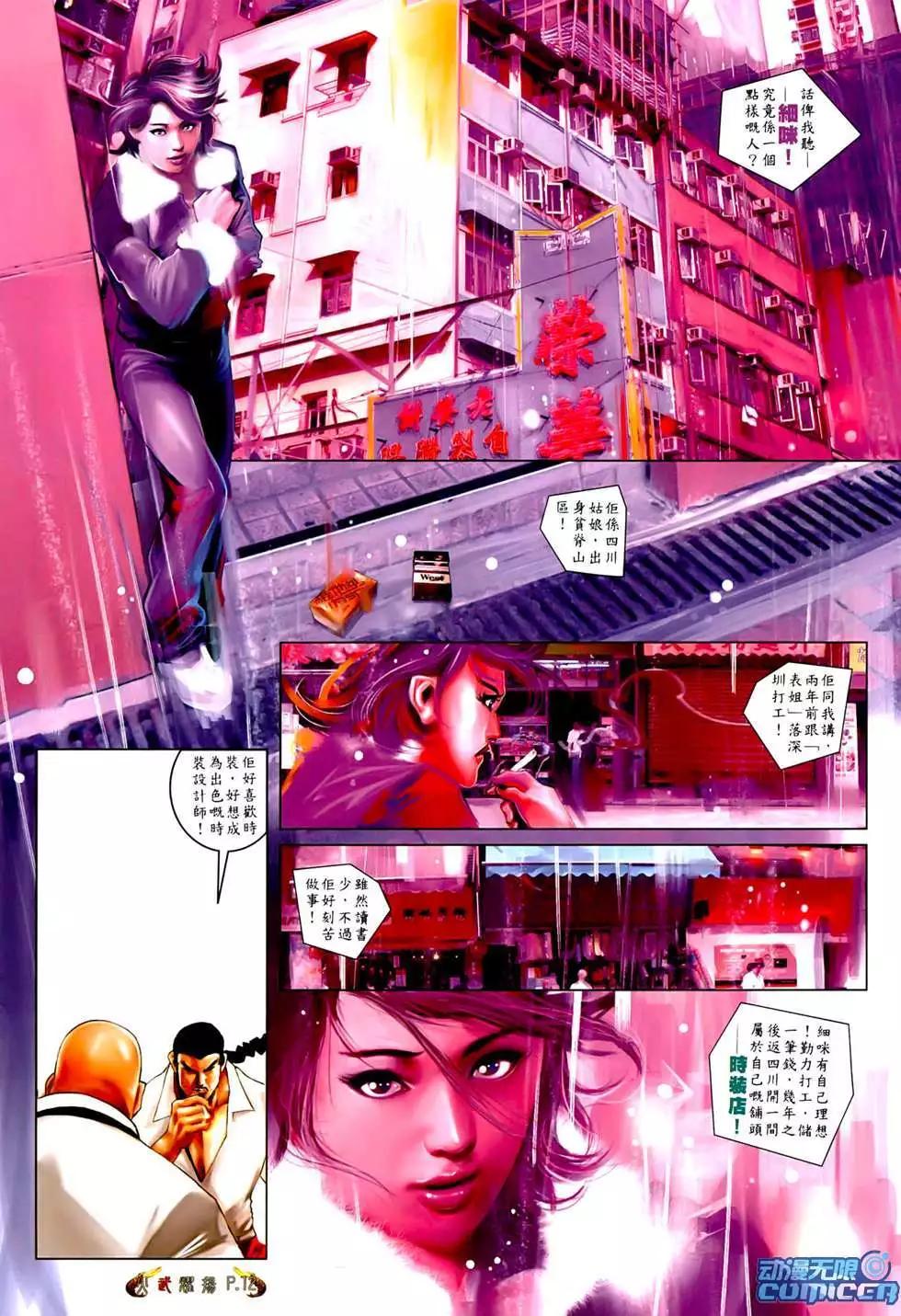 第548回-第542话