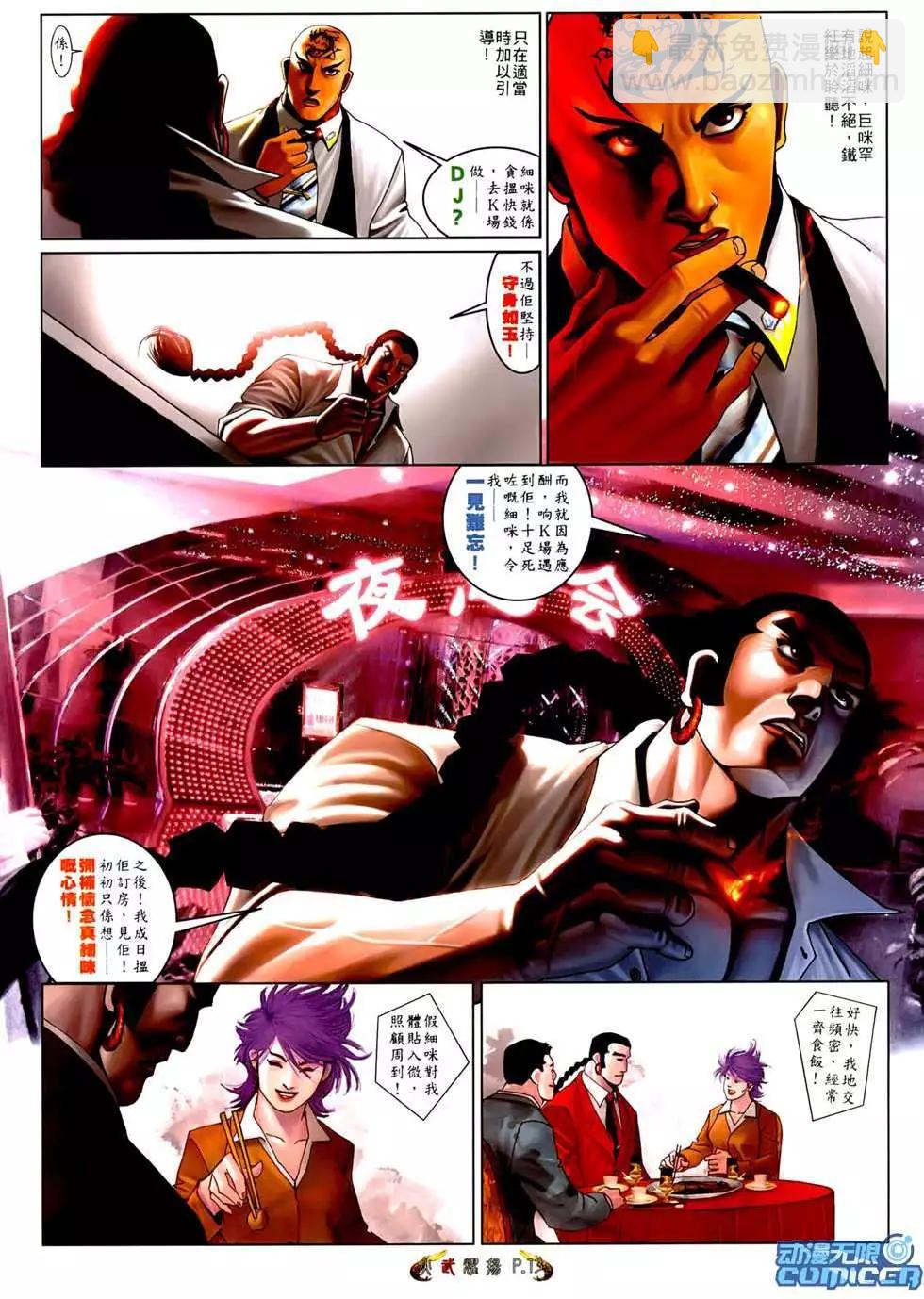 第548回-第542话