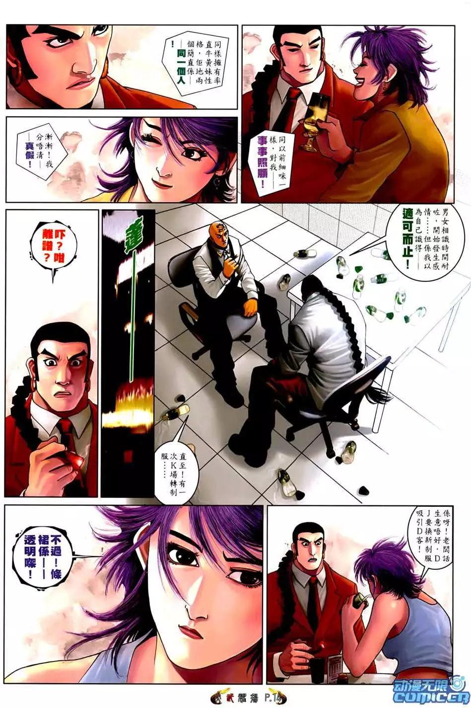 第548回-第542话
