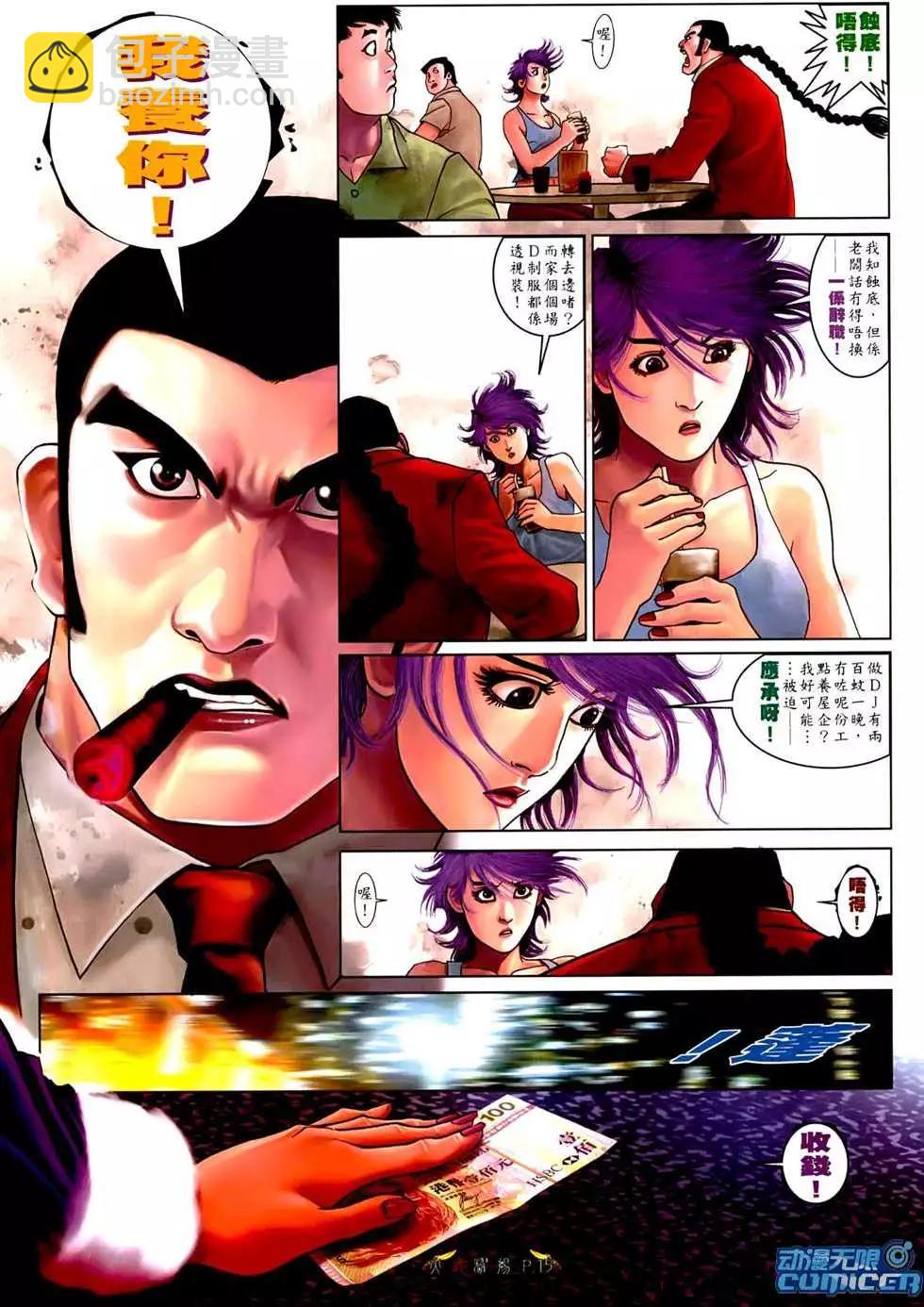 第548回-第542话