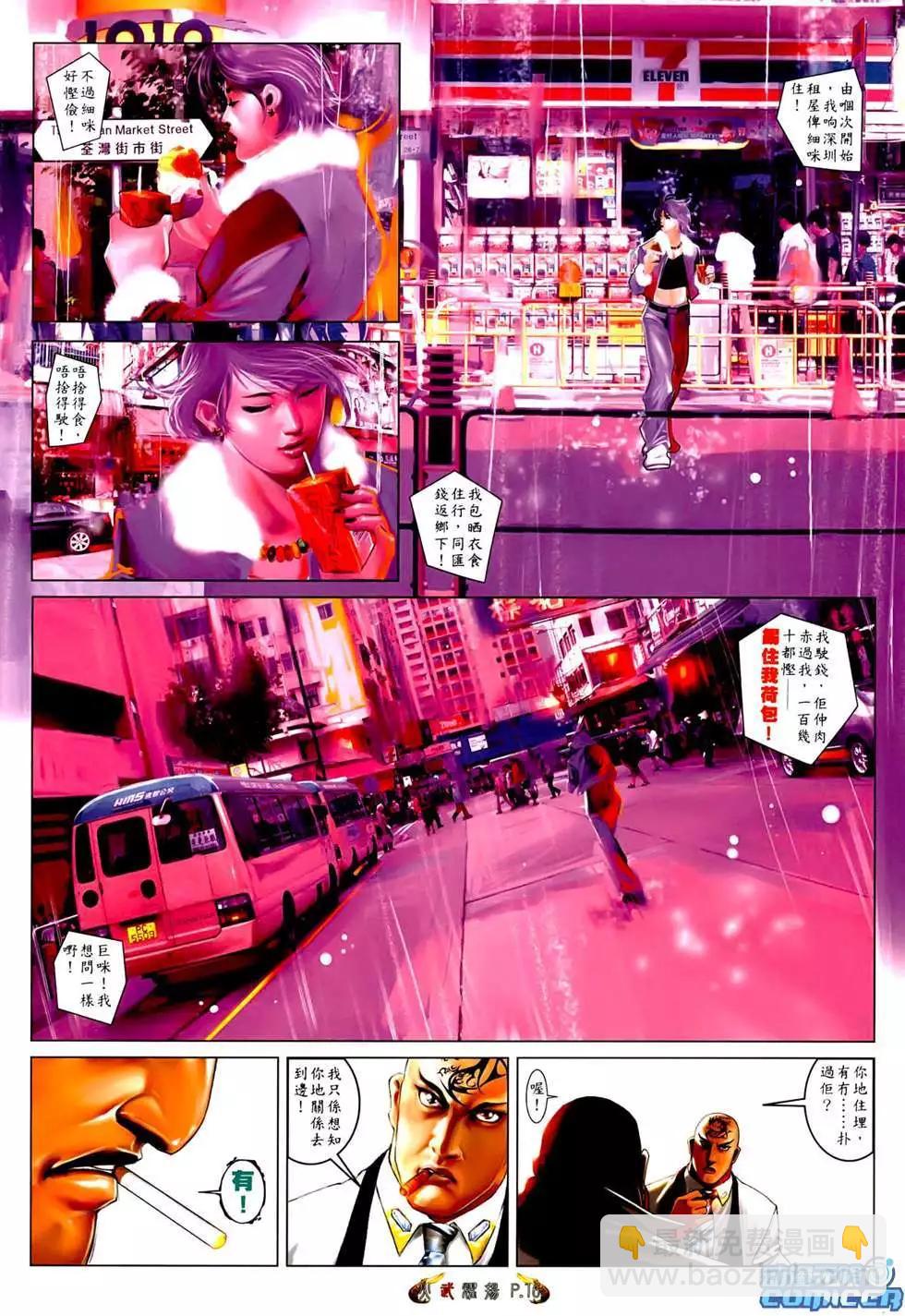 第548回-第542话