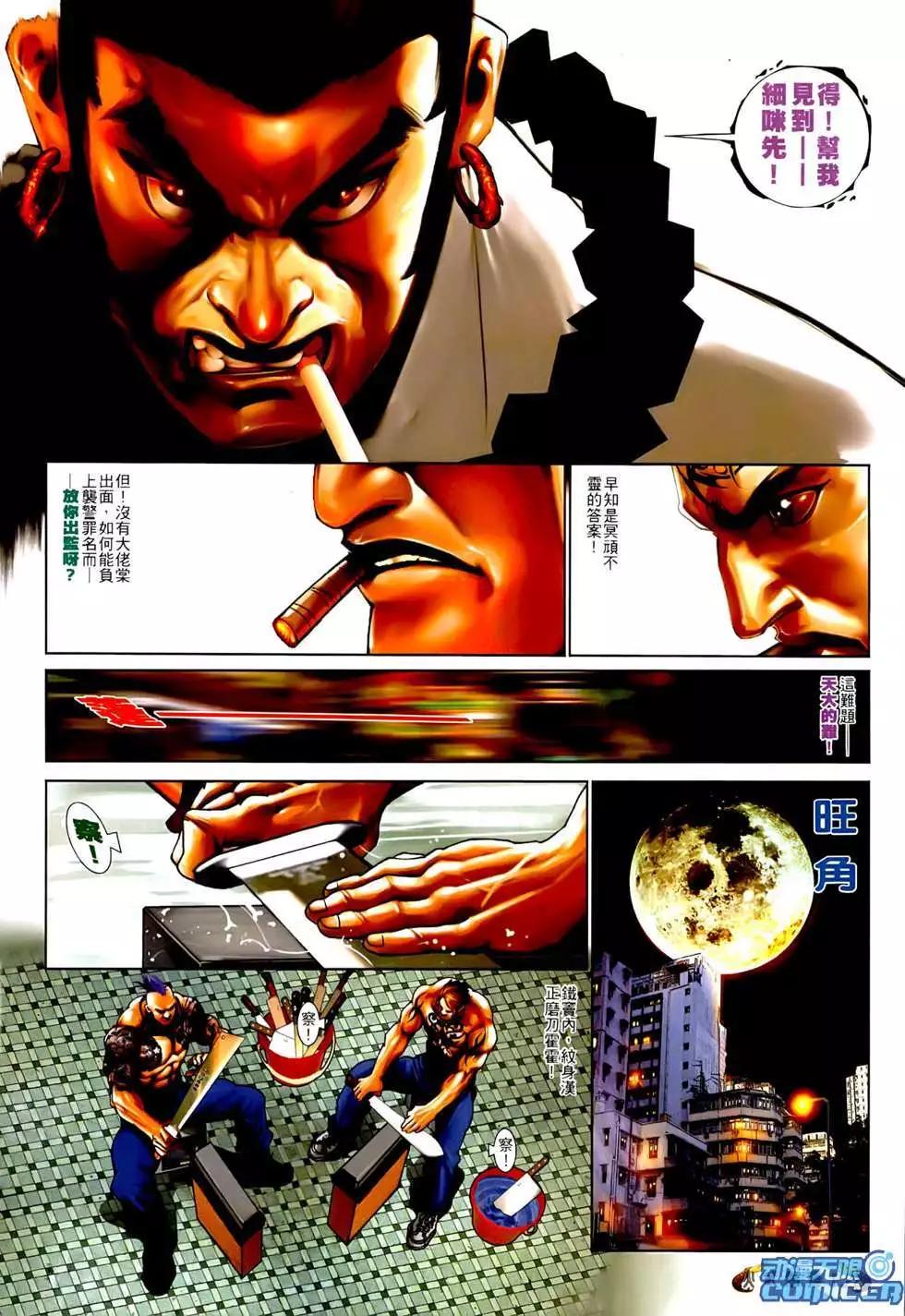 第548回-第542话