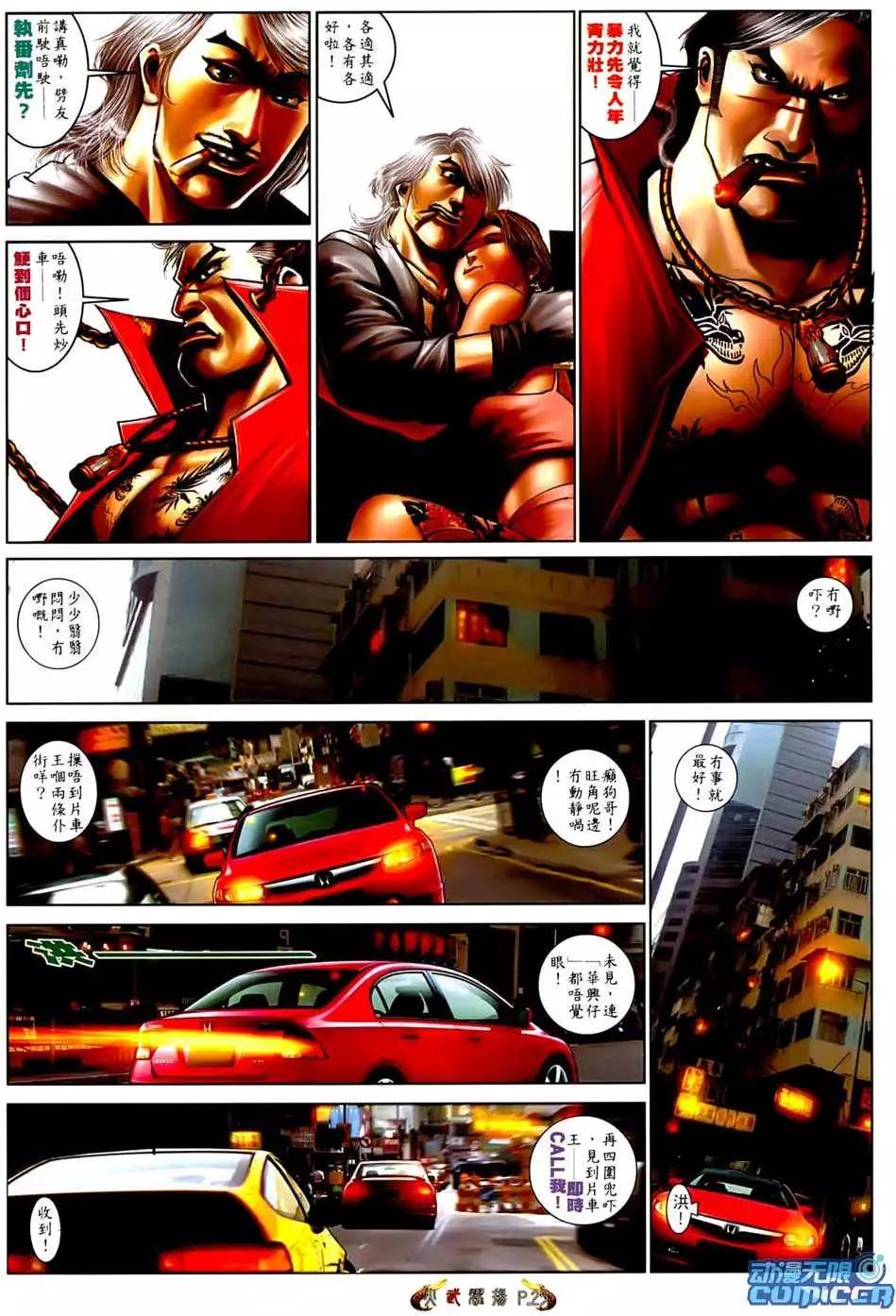 第548回-第542话