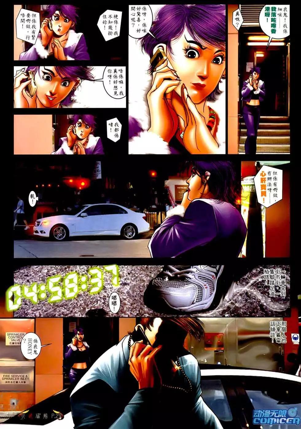 第548回-第542话