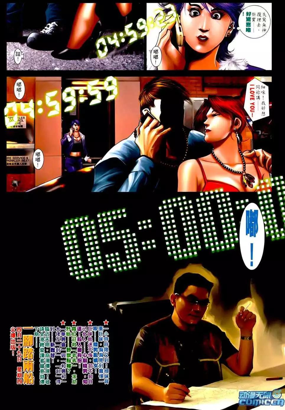 第548回-第542话