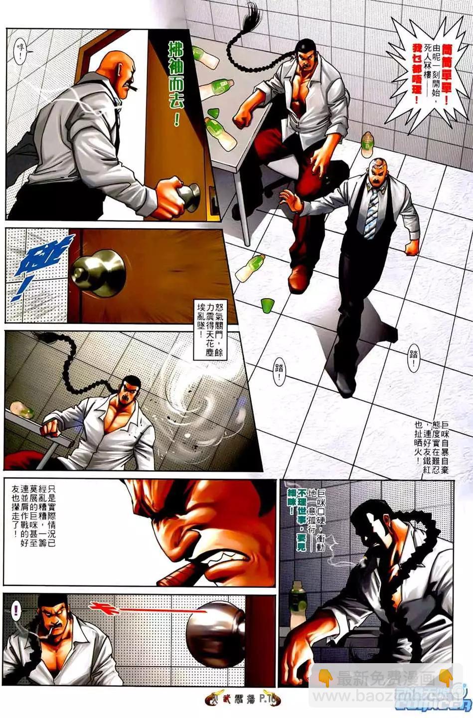 第548回-第542话