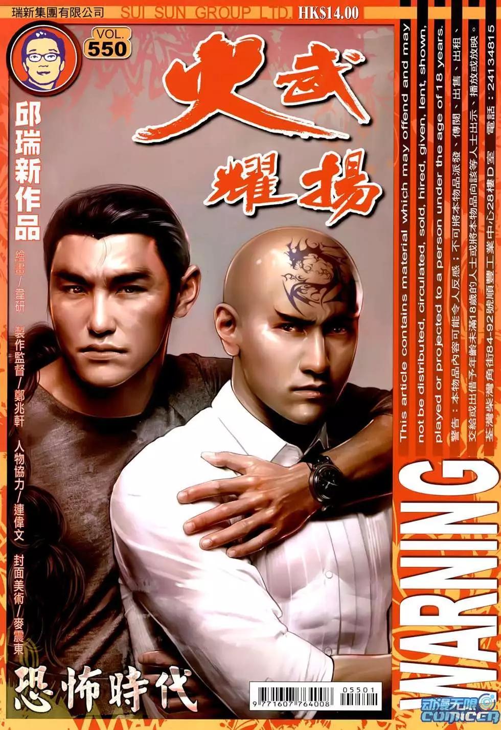 第550回-第544话