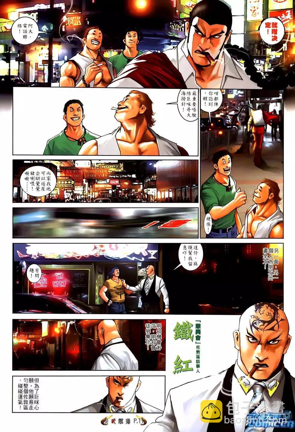 第550回-第544话
