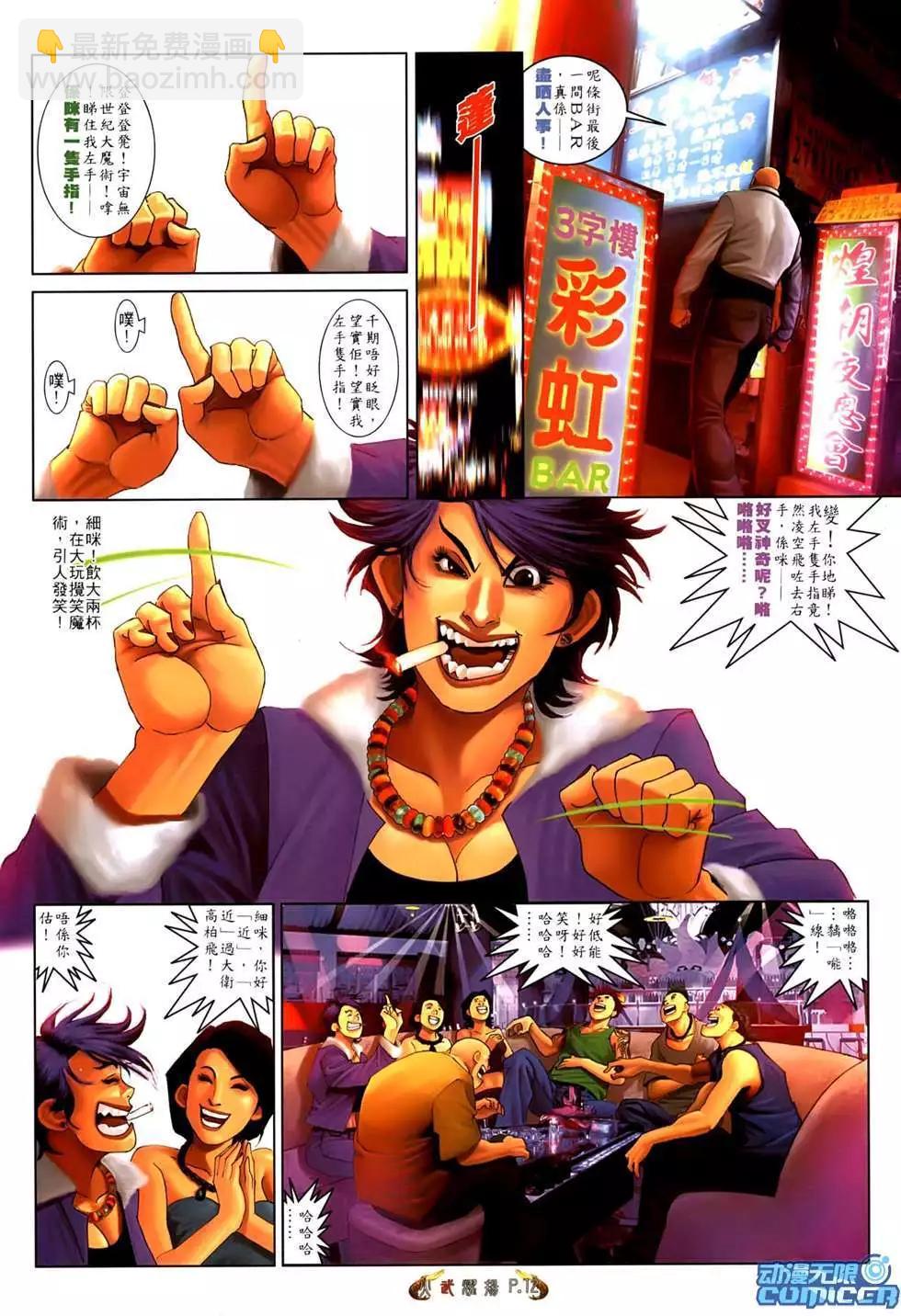 第550回-第544话