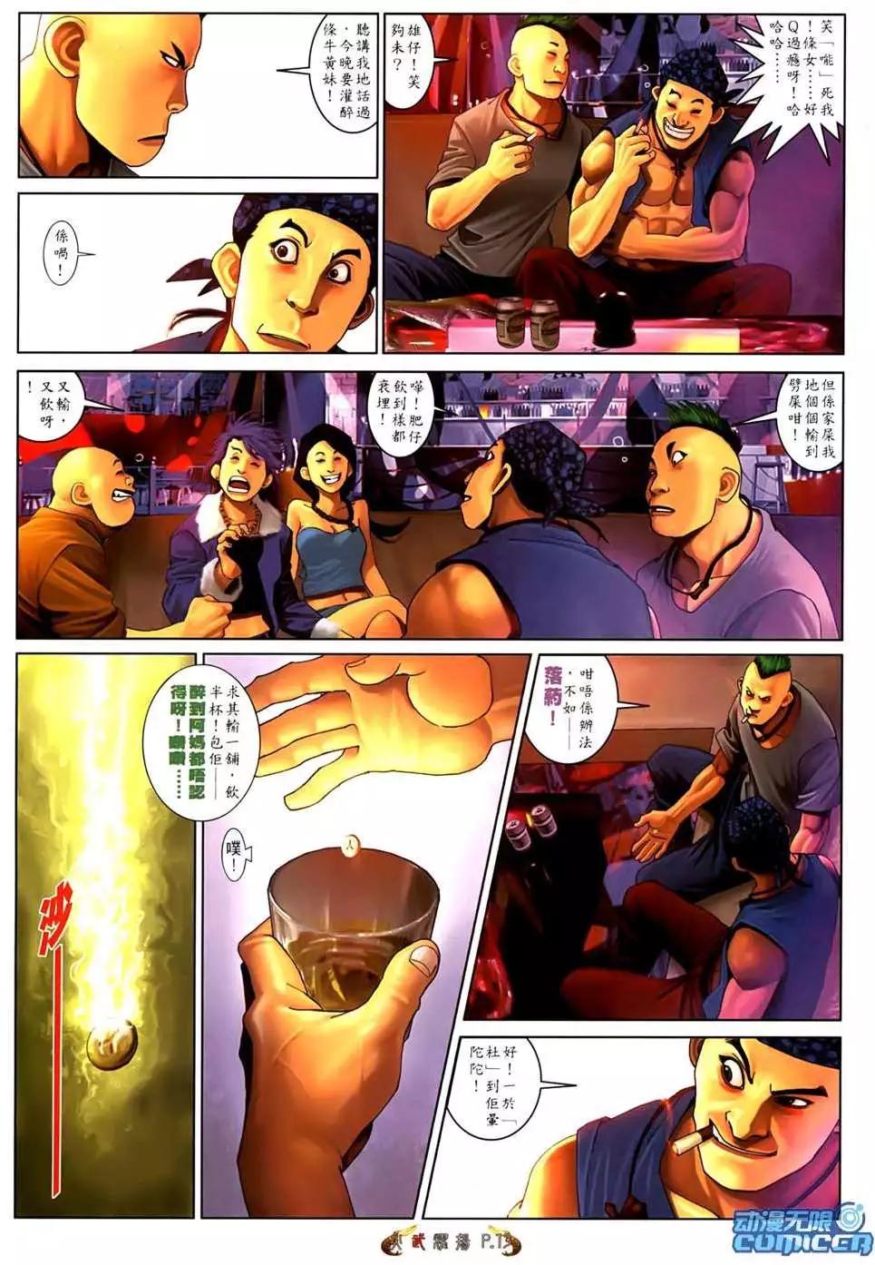 第550回-第544话
