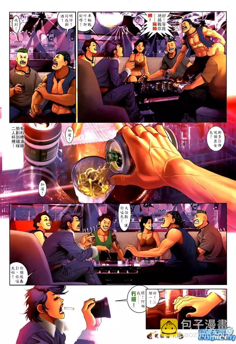 第550回-第544话