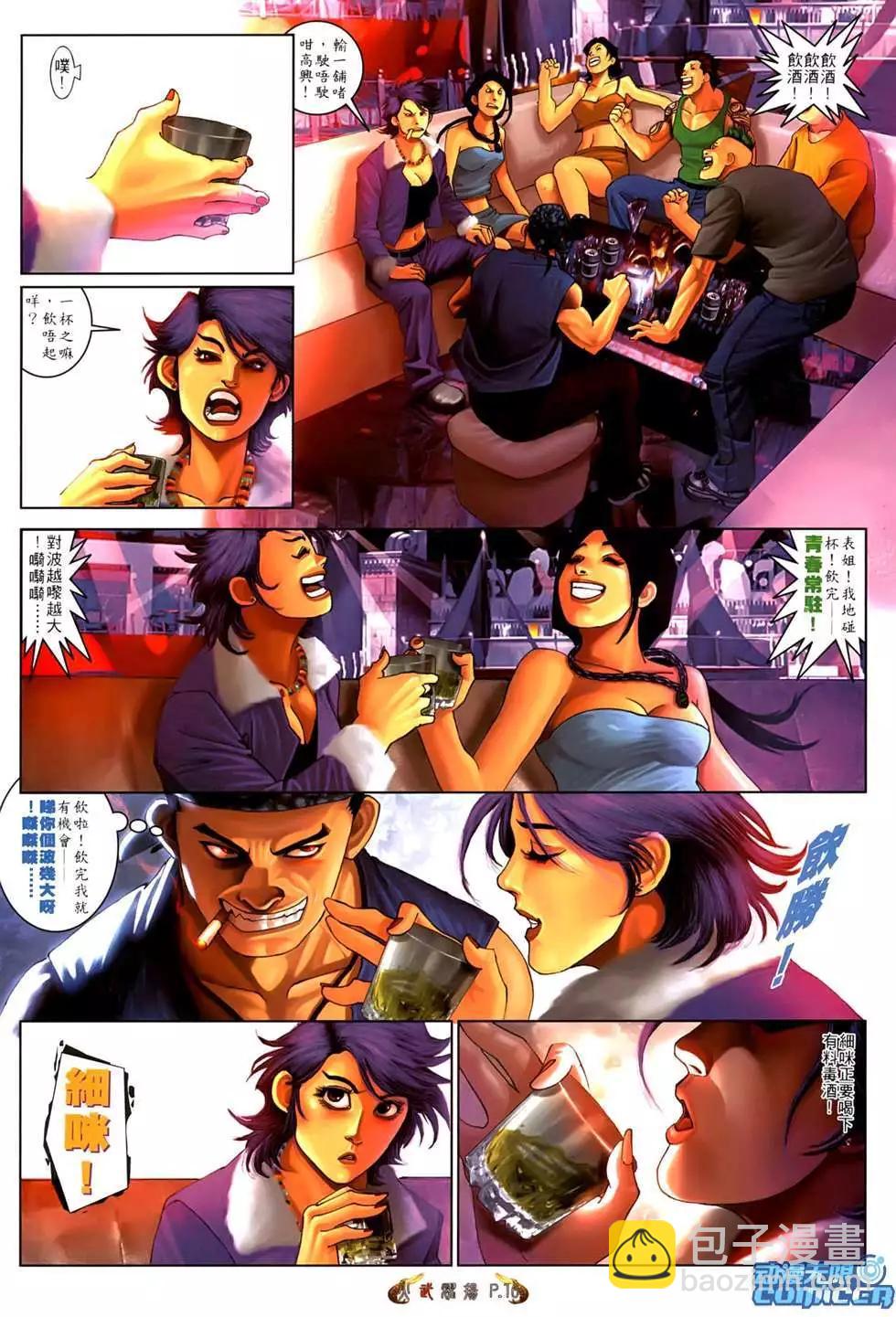 第550回-第544话