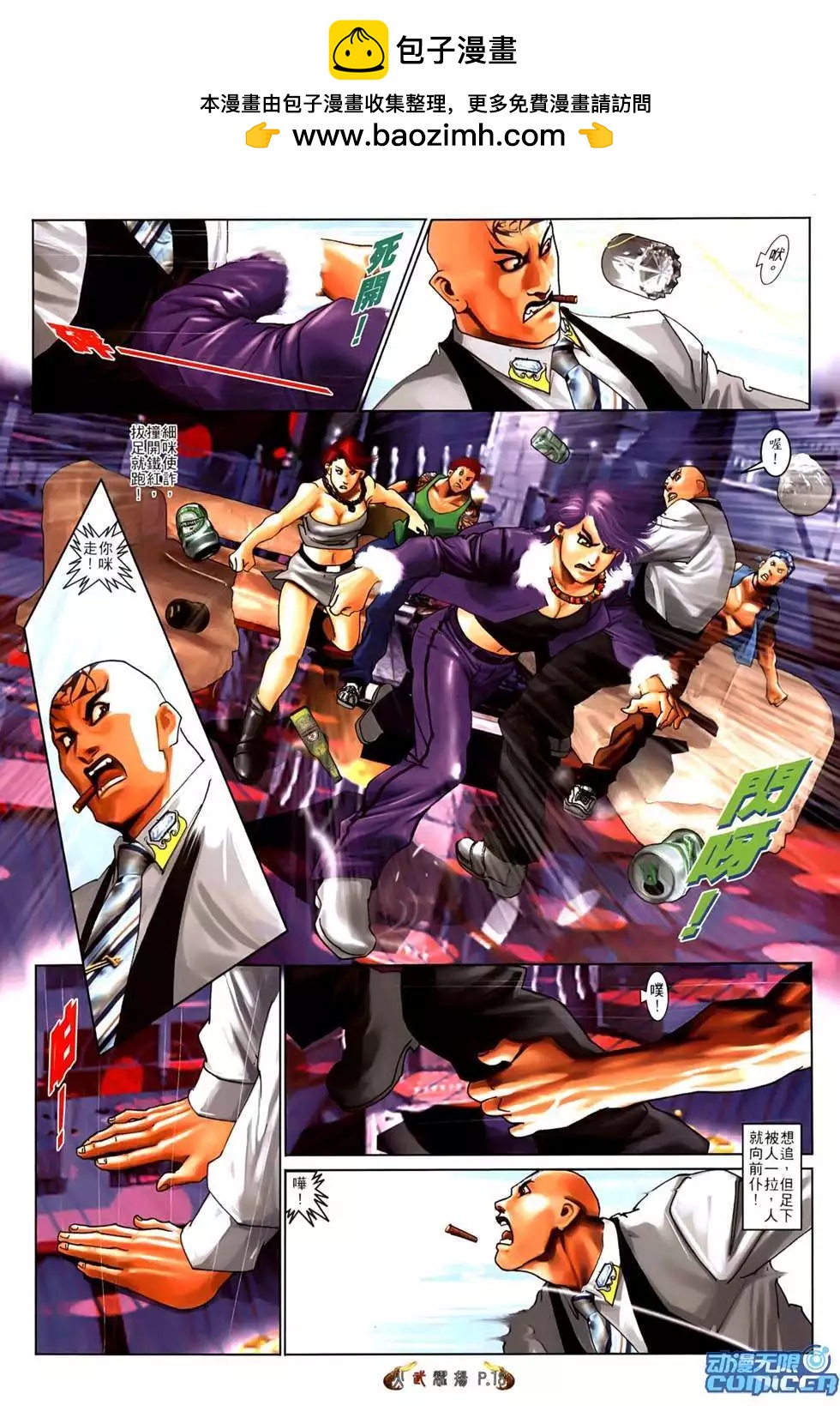 第550回-第544话