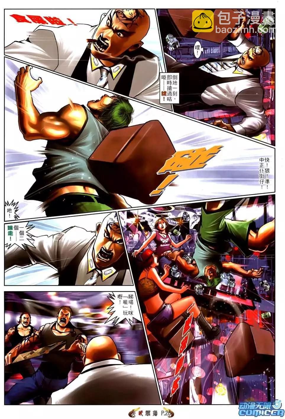 第550回-第544话