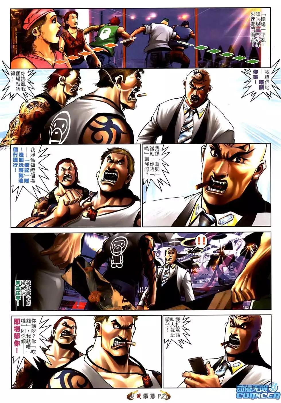 第550回-第544话
