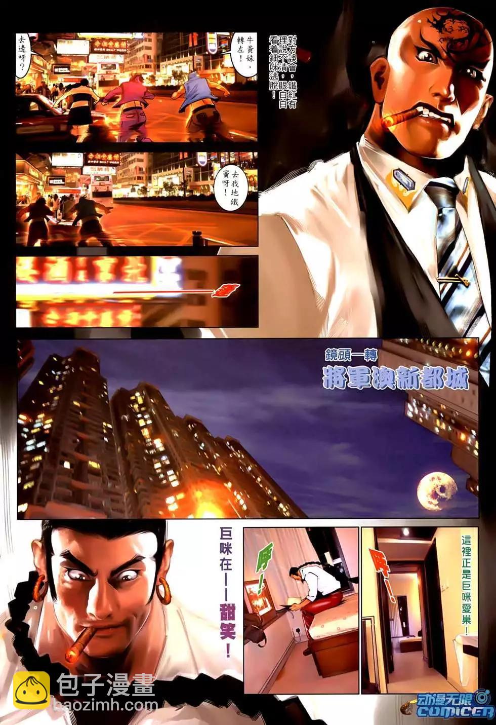 第550回-第544话