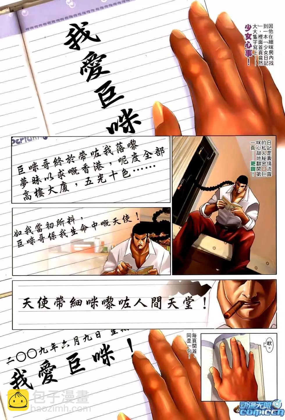第550回-第544话