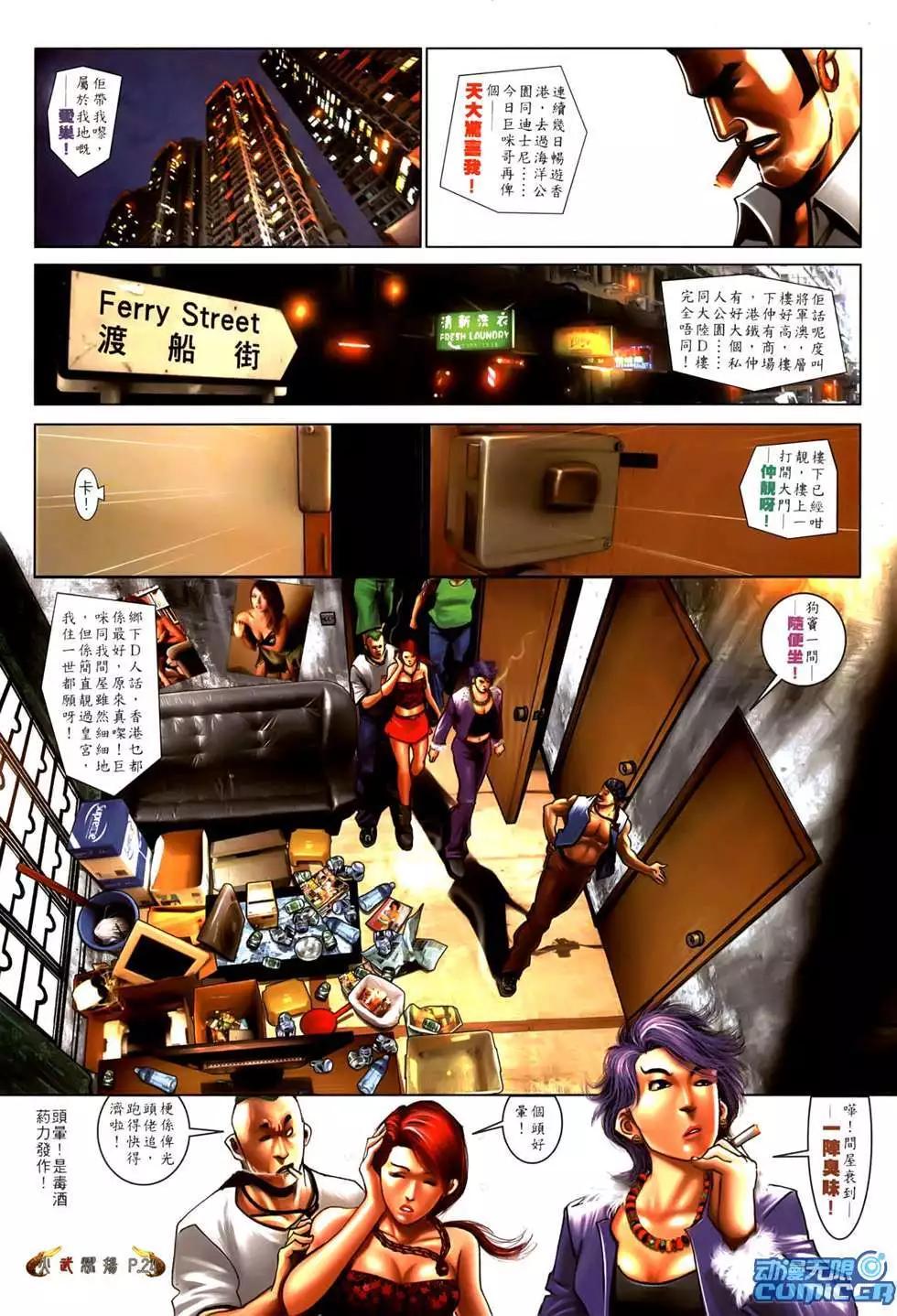 第550回-第544话