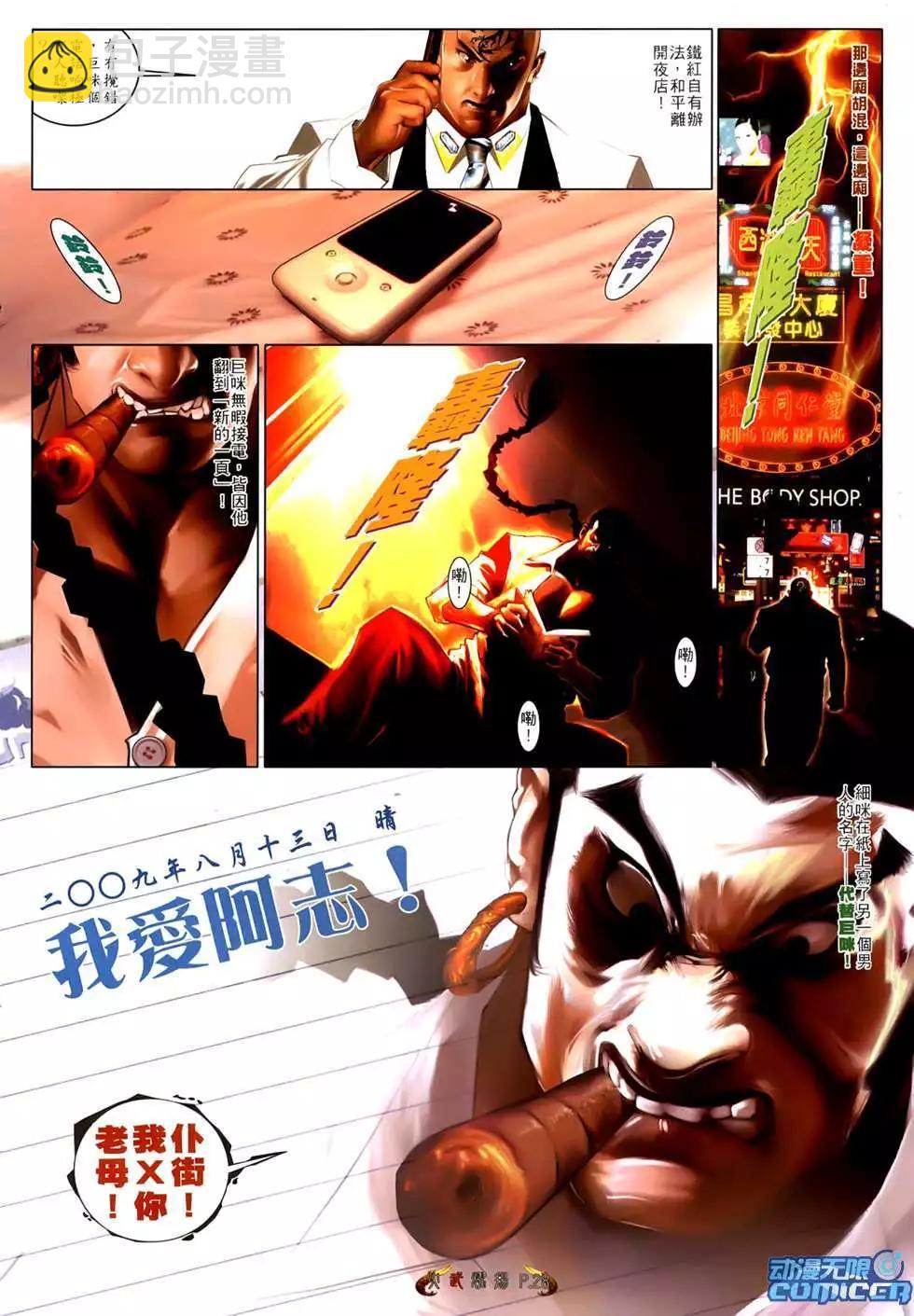 第550回-第544话