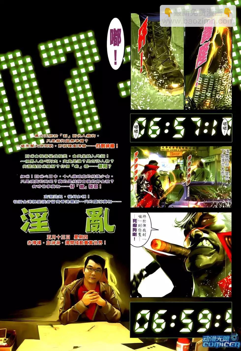 第550回-第544话