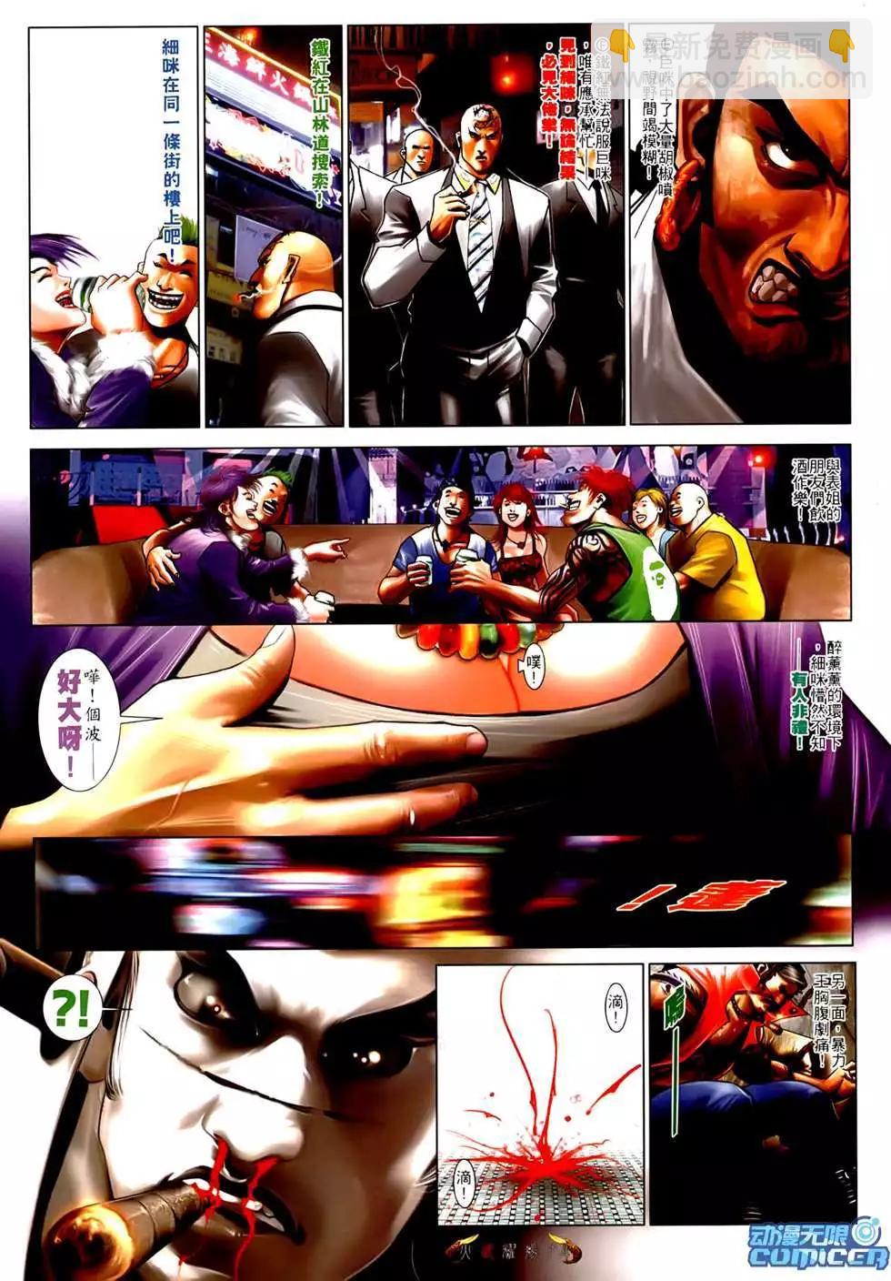 第550回-第544话