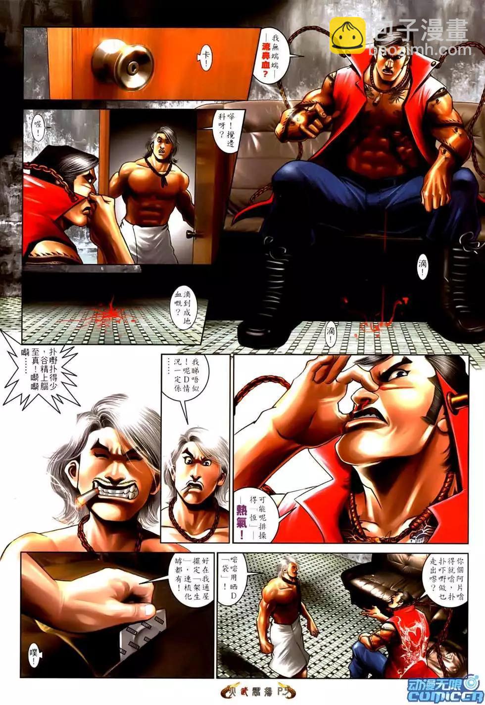 第550回-第544话