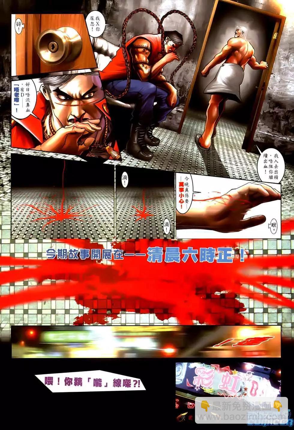 第550回-第544话