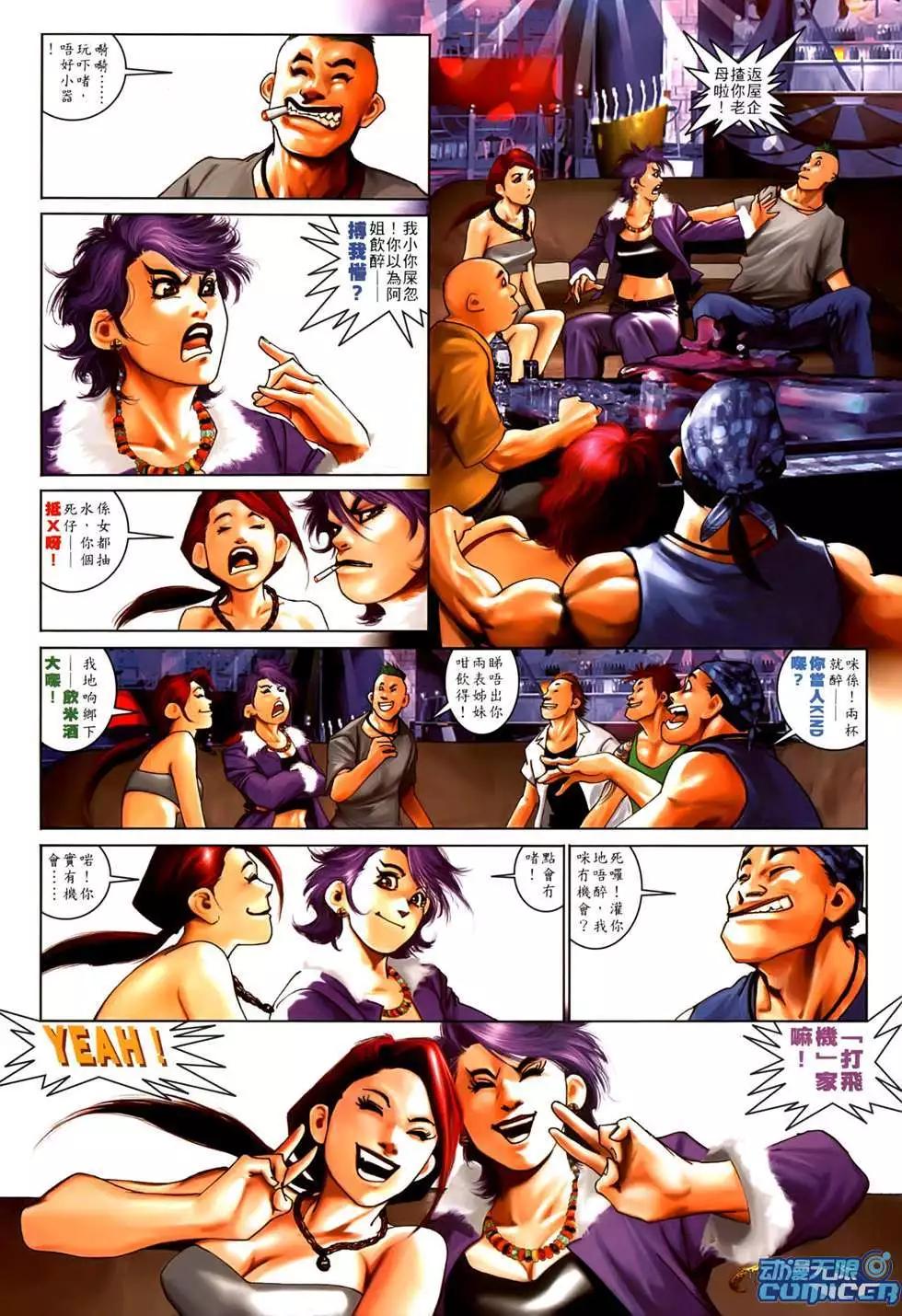 第550回-第544话